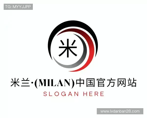 介绍milan米兰